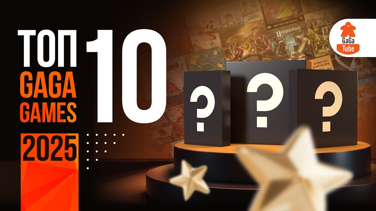 ТОП-10 игр GaGa Games 2025 | По мнению сотрудников компании