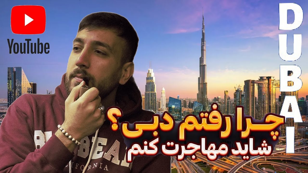 صفر تا صد دبی : بازار لوازم استوک ماشین و لپ تاپ شارجه : توضیح در مورد هزینه در دبی : برج خلیفه