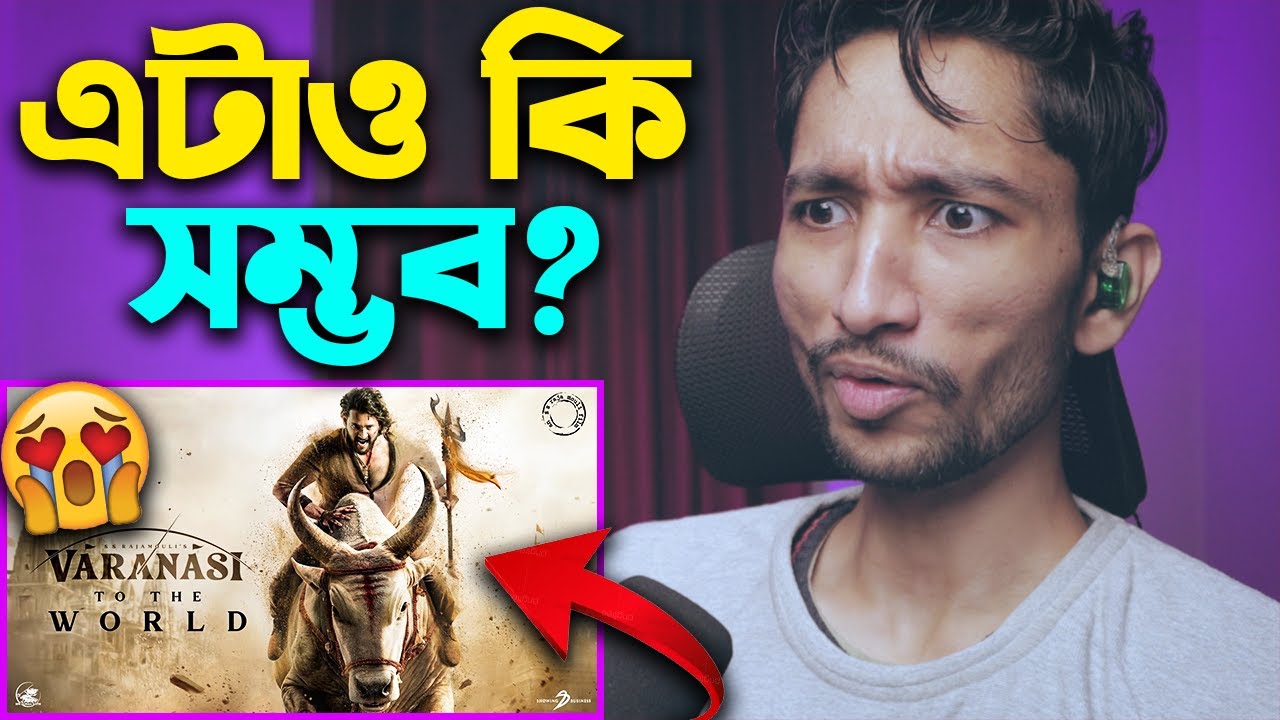 Varanasi Teaser Trailer Reaction : WHAT DID I JUST WATCH?! 😱🔥