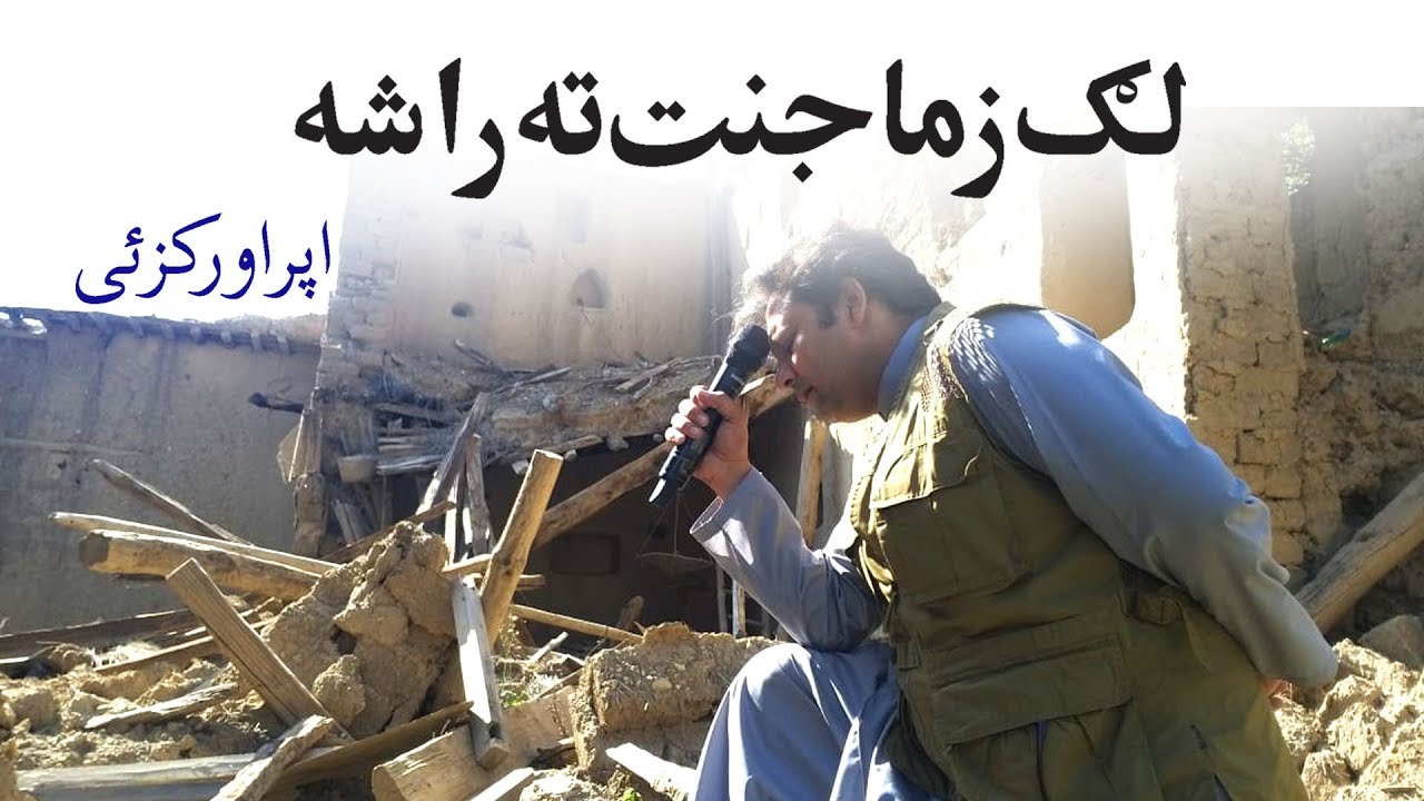 Aam Olas: Ep # (76) | Upper Orakzai ( Lost Paraddise ) Part 1