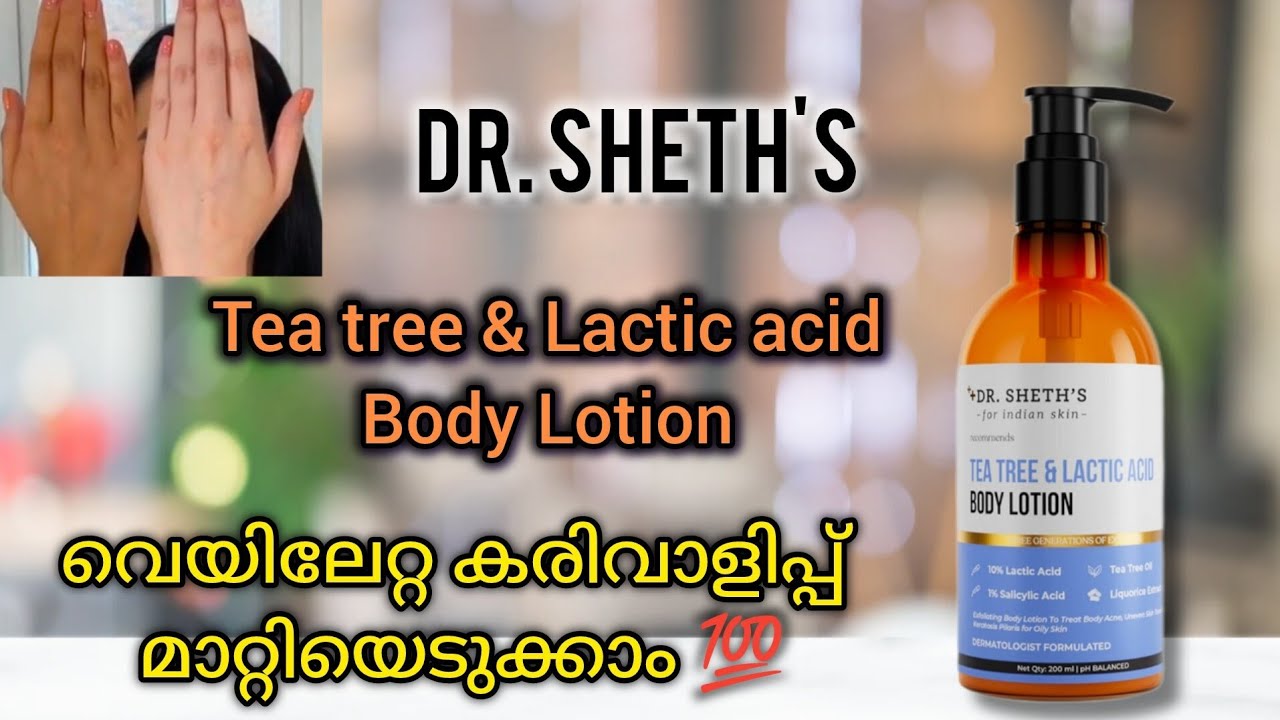 💥Skin Brightening Lotion| Tanning, Pigmentation, strawberry legs(KP), Body Acne | must watch