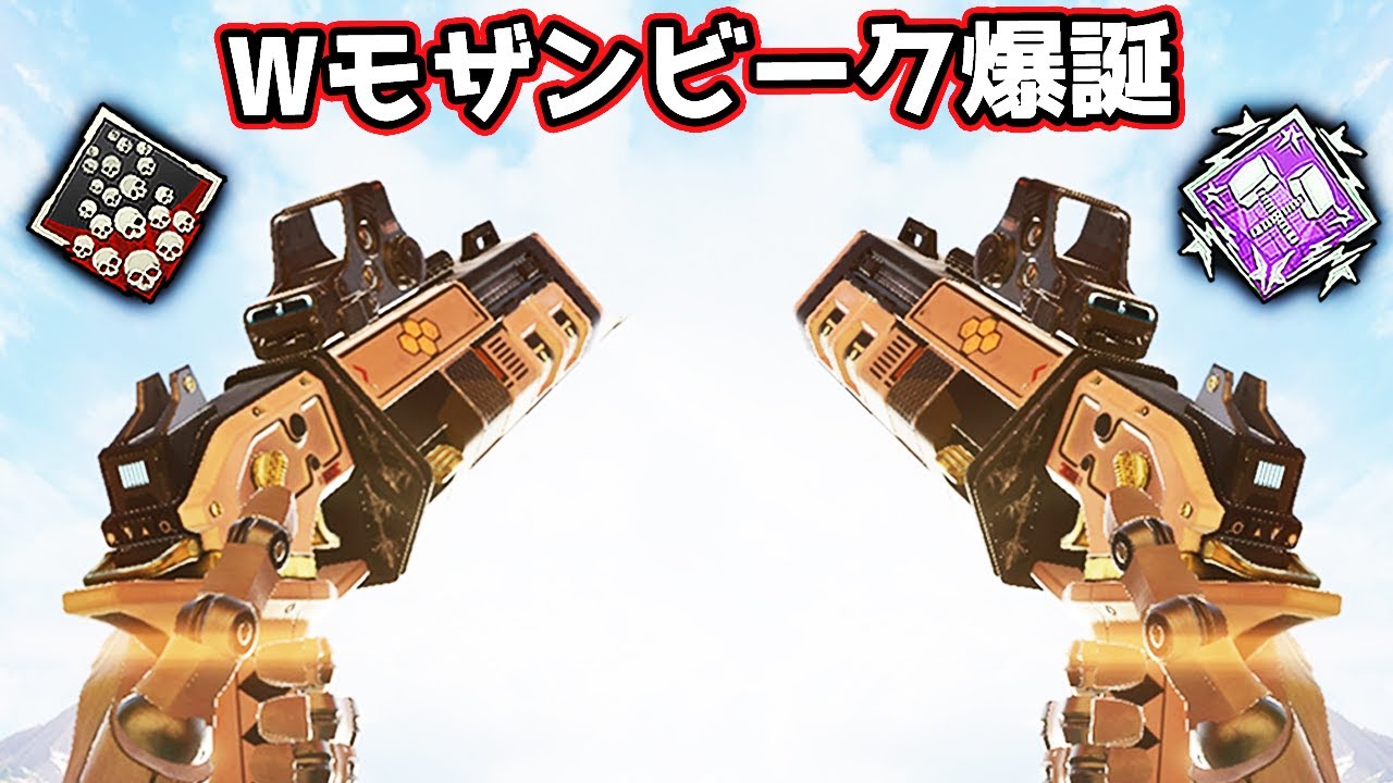 モザンビークで29kill 6685dmg【APEX LEGENDS】