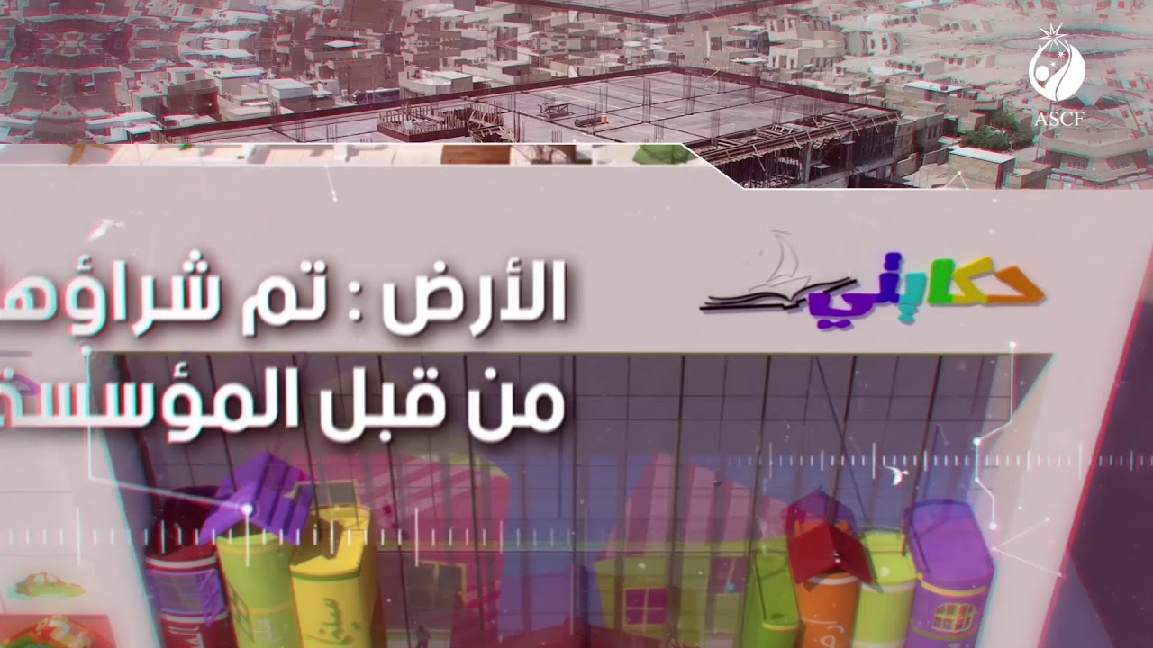 مركز حكايتي mp411