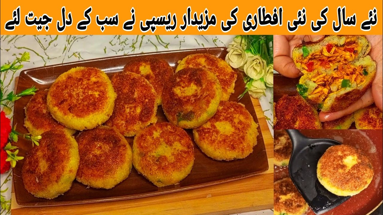 Iftar Special Pizza Cutlets Recipe || Italian Pizza Cutlets Recipe In Urdu/Hindi || Ramzan Special
