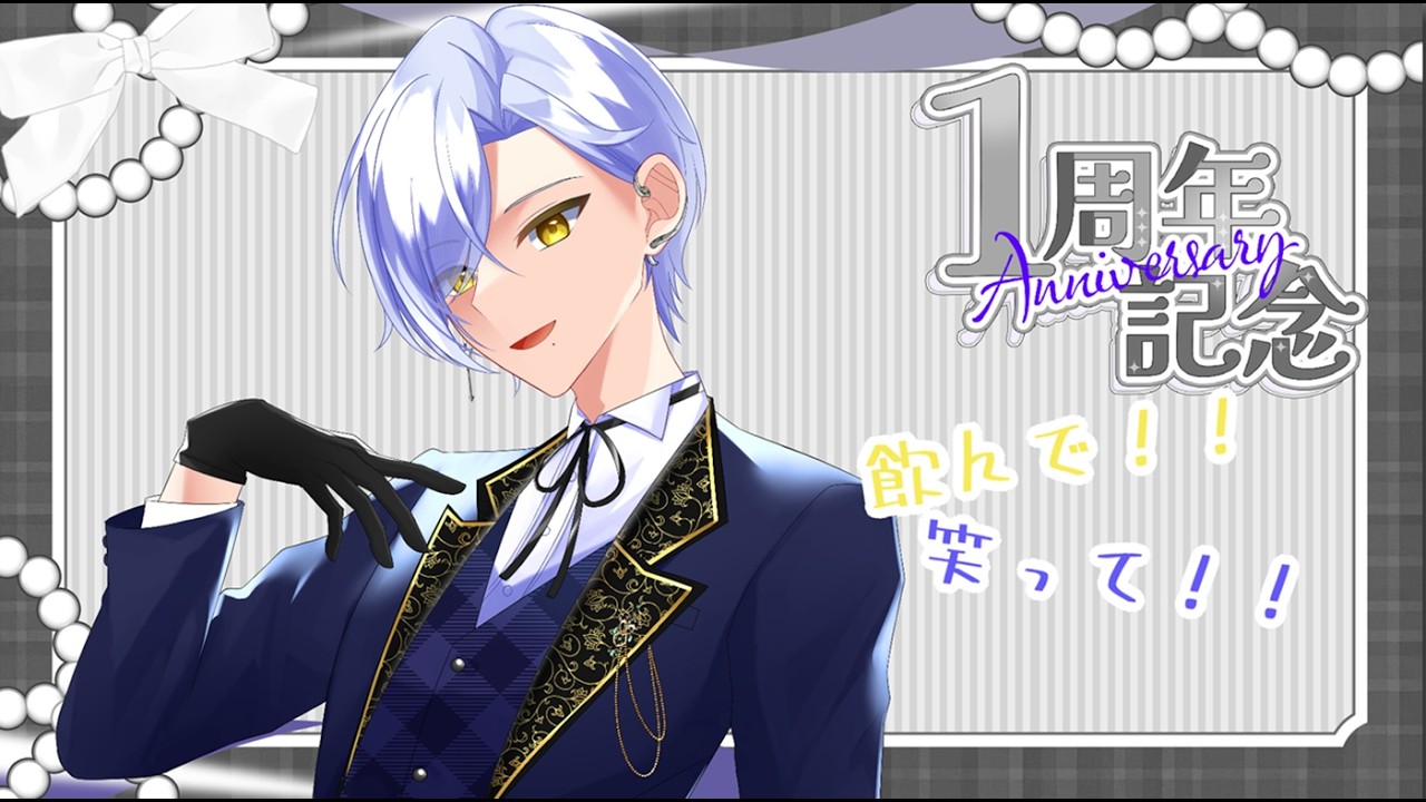 【#雑談  】祝一周年！春鳥キルトのバカ殿様～春の大爆笑Special～【#vtuber 】