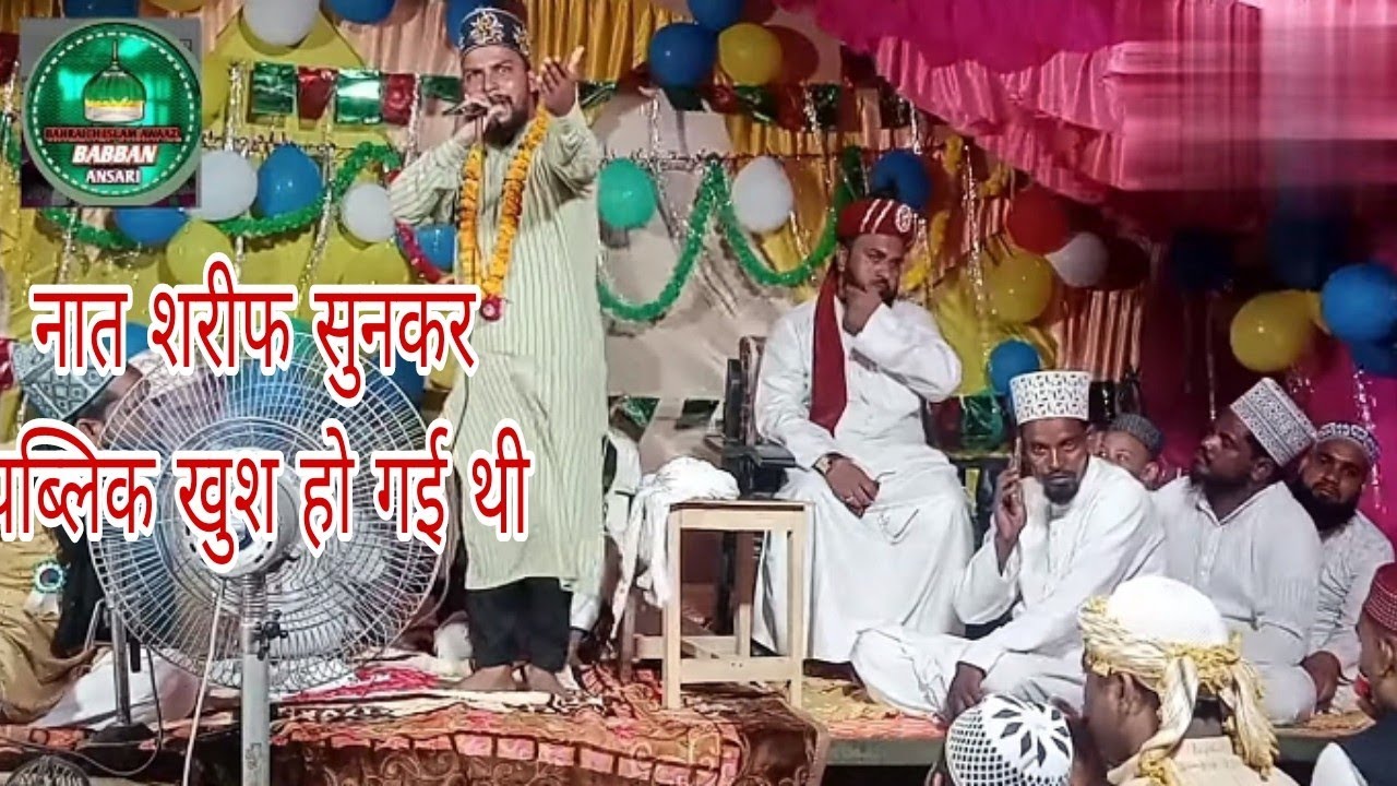 Rabi ul Awal Naat Miladunnabi Naat Sharif Rizwan Nizami Bahraich Basanta Purwa Jalsa 2024