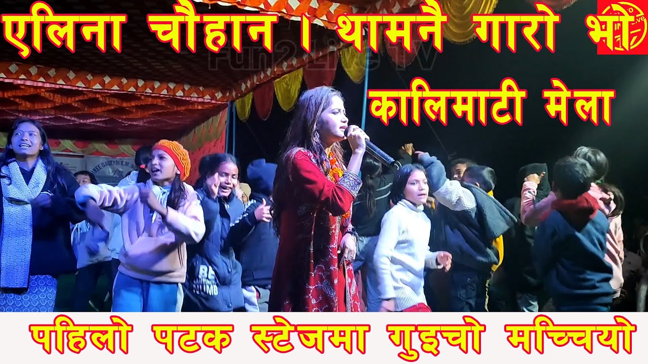 Eleena chauhan group dance video.; Mineral water dj remix Song | एलींना चौहानले सबैलाई नचाइन |