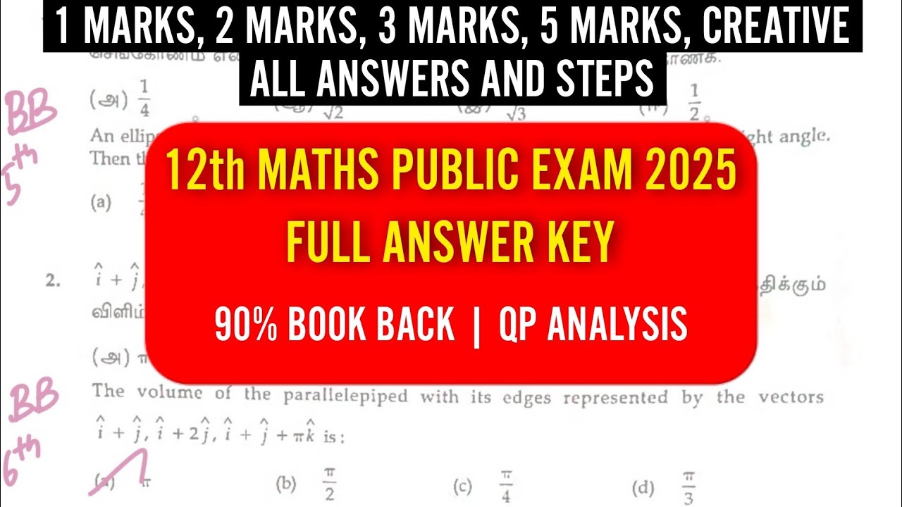 12th Maths full answer key 2025 public exam | +2 maths complete answer key | creative sum | answers