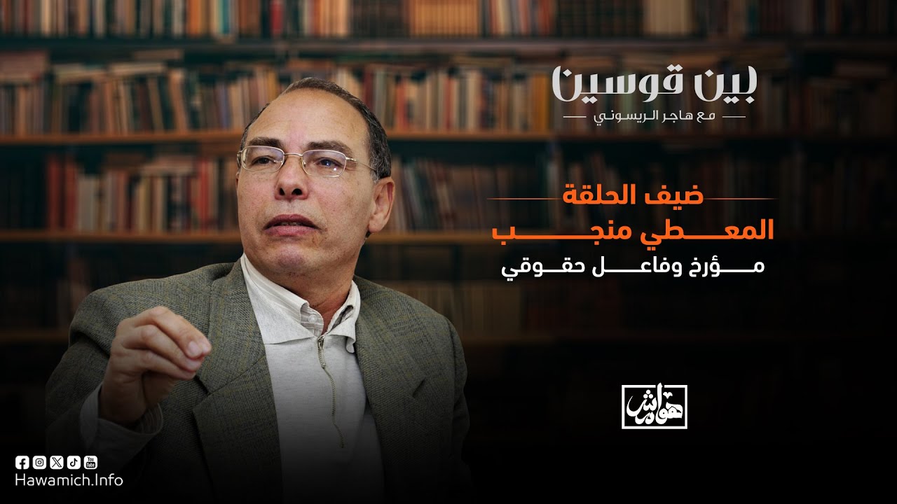 المعطي منجب في 