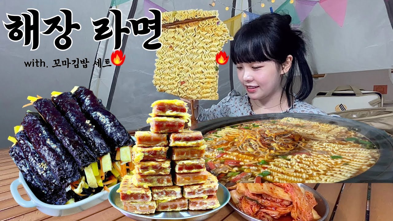 야식은 이거지🍜 최애 해장라면 (ft.꼬마김밥)