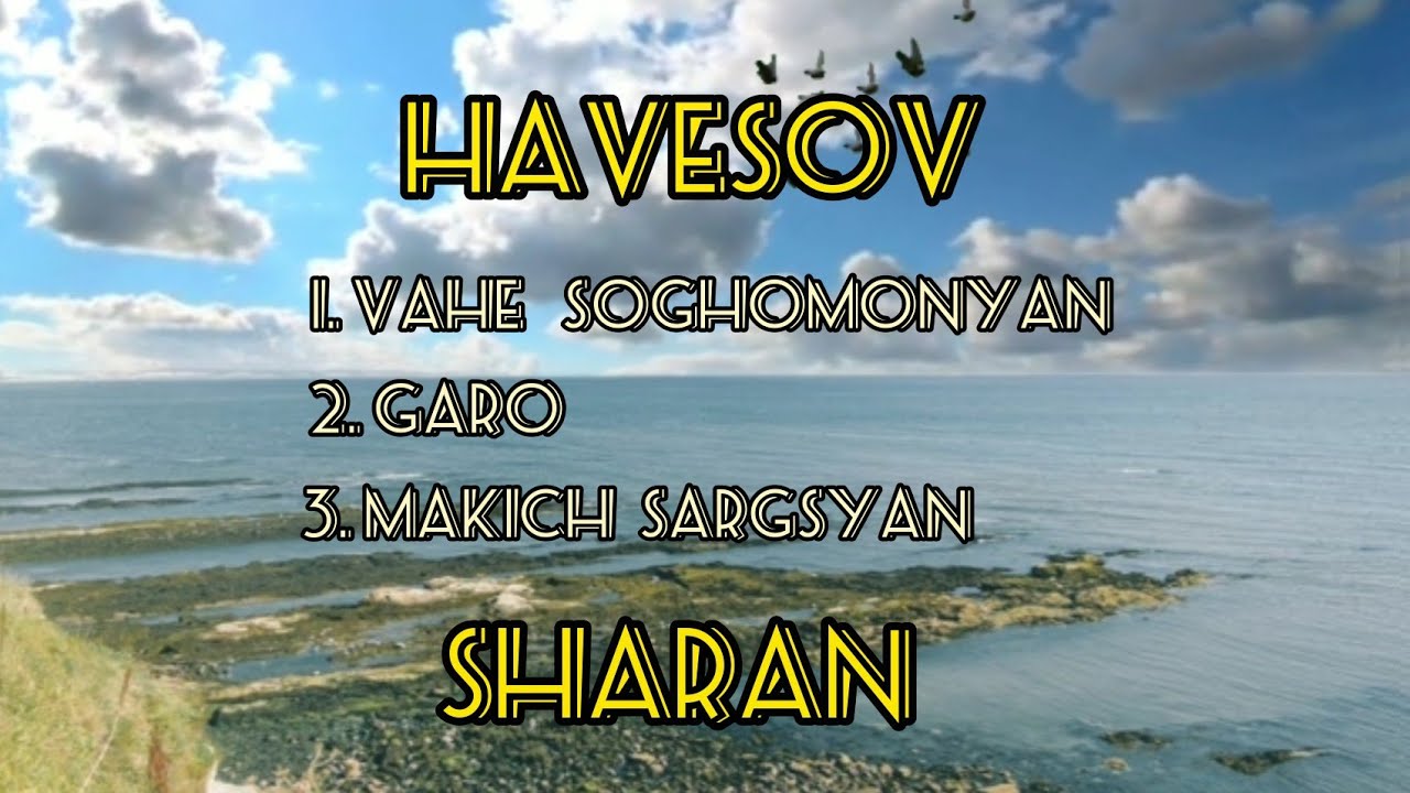 Сборник Веселых Армянских Песен/Collection of Cheerful Armenian Songs/Հայկական ուրախ երգեի Հավաքածու
