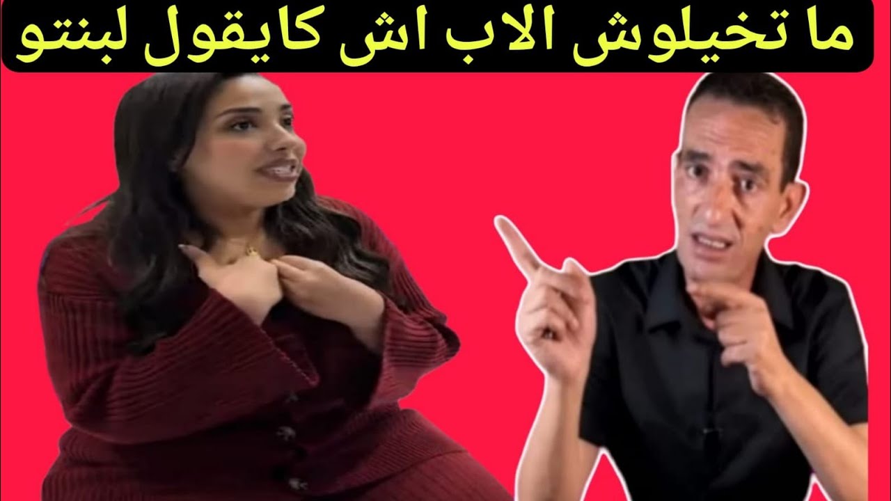 بلا حيا بلاحشمة ما تخيلوش اش اشكقول البنتو الصدمة في الاخر  ادريس يحكي قصة غريبة وعجيبة تستحق 