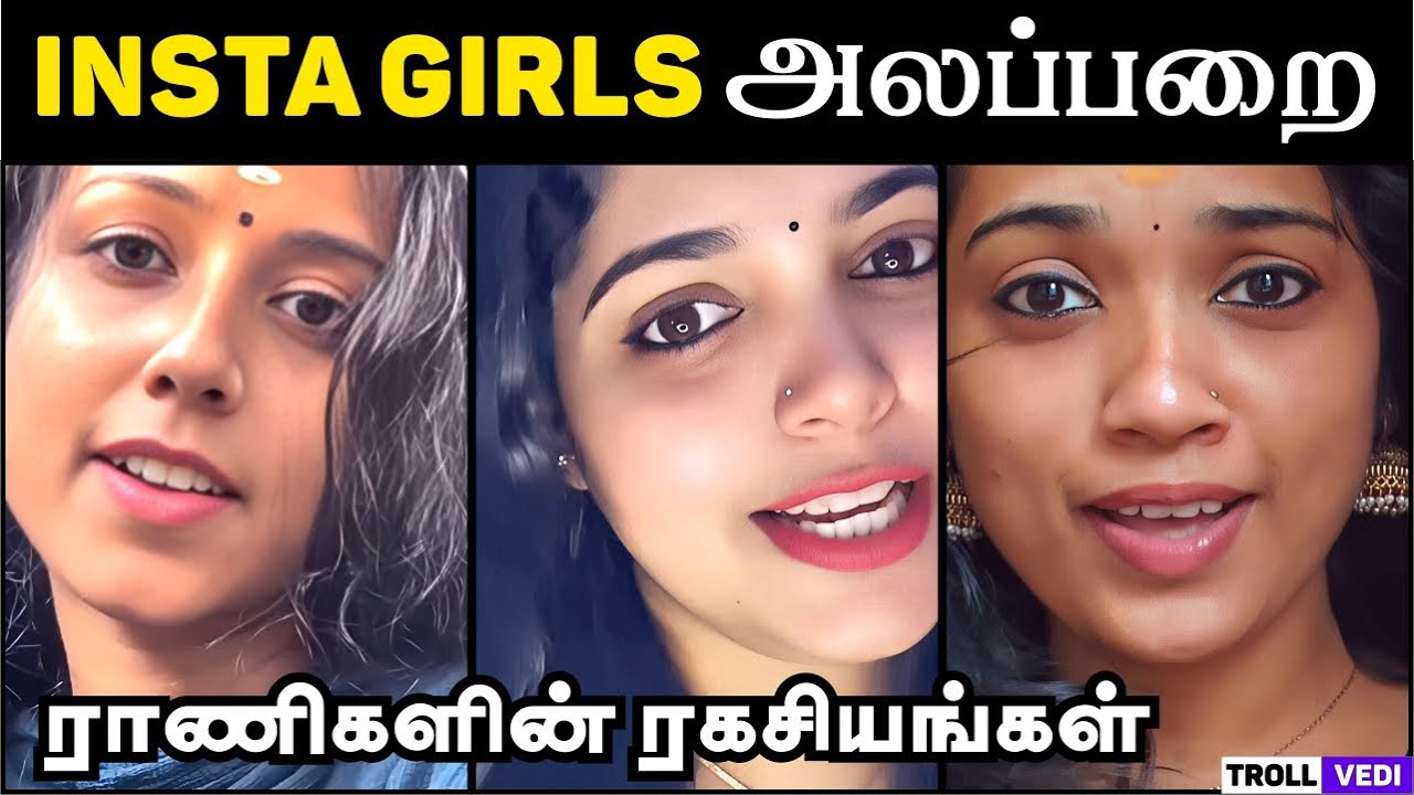 ராணிகளின் ரகசியங்கள் 😂 | Tamil Troll Video | Troll Vedi
