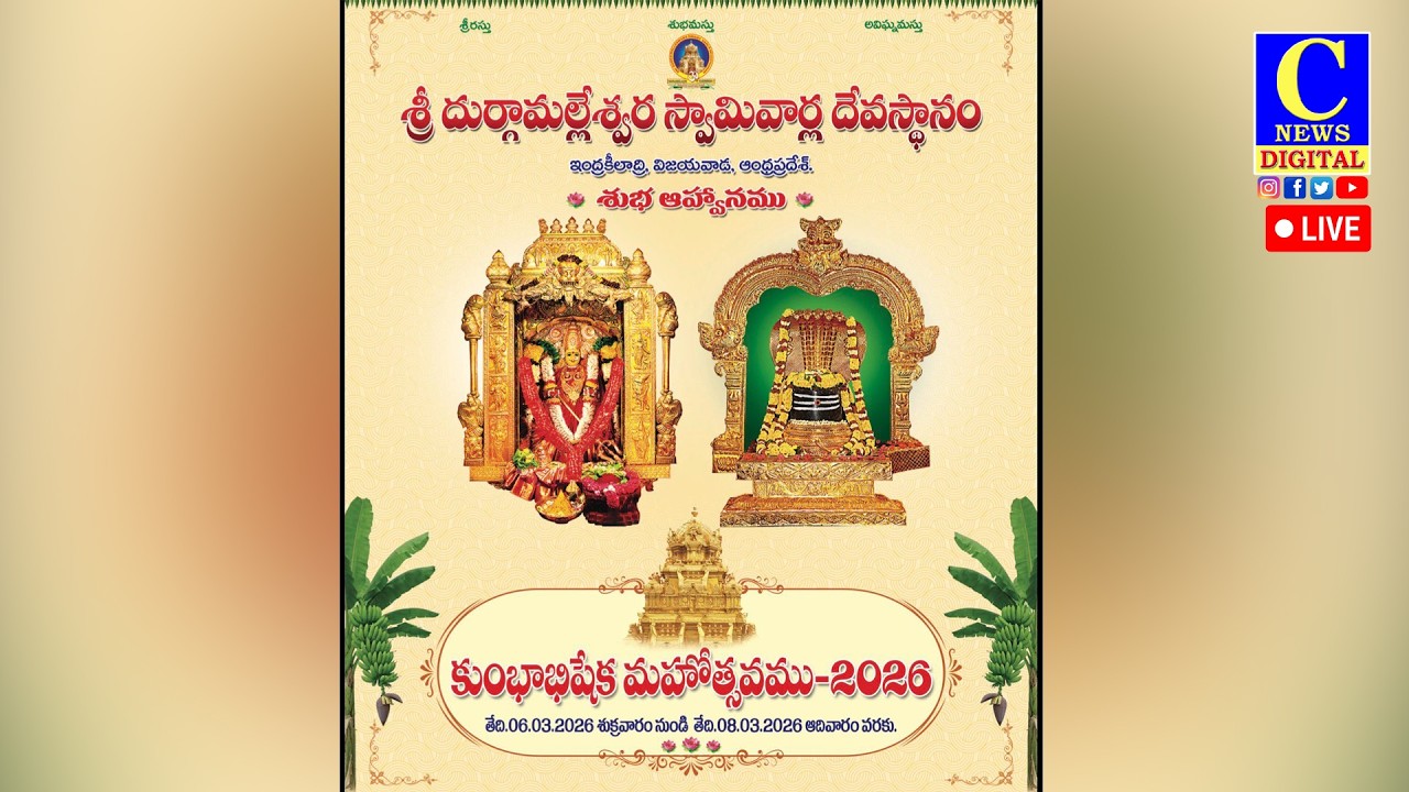 Sri Durga Malleshwara Swamy Temple | Kumbhabhishek Mahotsavam -2026 | Vijayawada | DAY-1