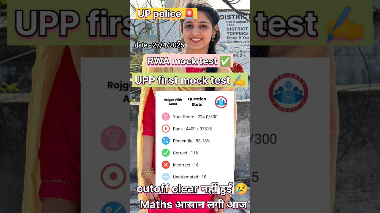 up police constable🚨 first mock test✅ score ✍️ #uppolice #upp #upsi2025 #mocktest #shorts #upp2025