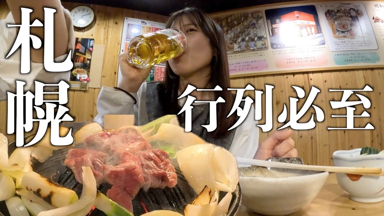 【北海道グルメ】札幌観光に行くならここ！道民が行く、1日で巡れる定番コース。