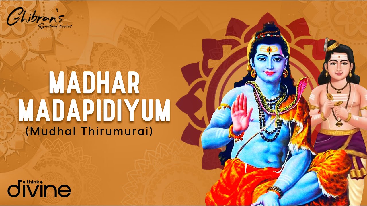 Ghibran's Spiritual Series | Madhar Madapidiyum (Mudhal Thirumurai) Lyric Video | Thevaaram
