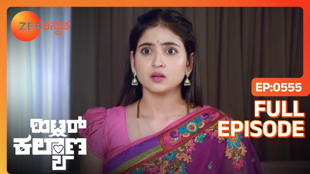 Leela ಏಕಾಂಗಿ ಜೀವನವನ್ನು ನಡೆಸಲು ನಿರ್ಧರಿಸುತ್ತಾಳೆ | Hitler Kalyana | Full Ep. 555 | ZEE Kannada