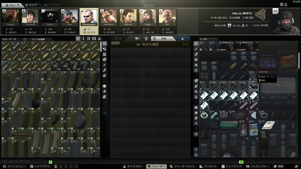 LEDXとGoons！Kappa到達度(247/252)  #EscapefromTarkov #タルコフ