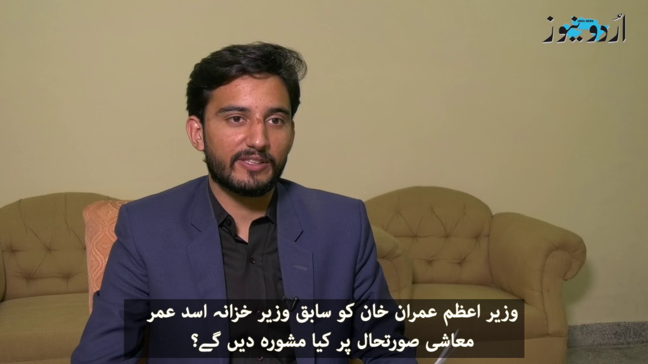 Exclusive Interview of Asad Umer (Part 2)
