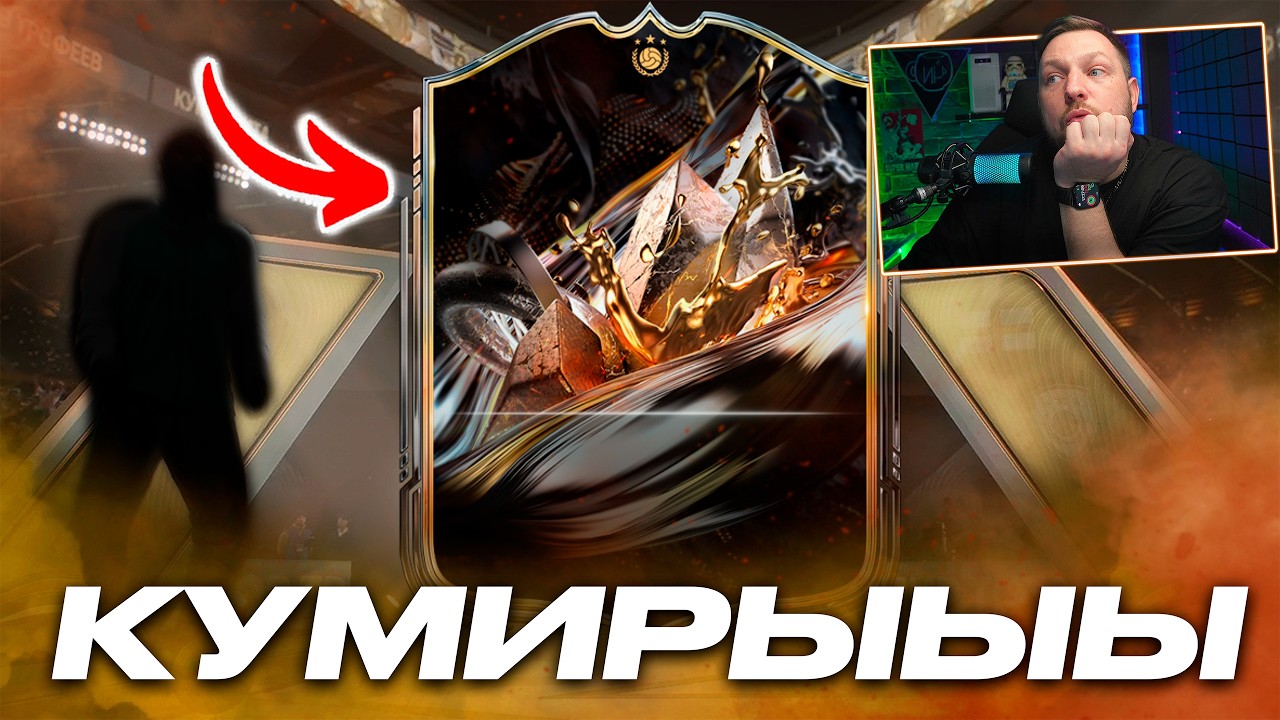 ПОЙМАЛ КУМИРА ТИТАНА ТРОФЕЕВ В ОСНОВУ! 😲 СПОРТИНГ В HANDICAP LEAGUE | EA FC26