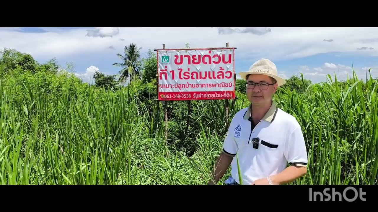 ขายที่ดิน1ไร่ ติดถนนมาลัยแมน ที่อ.เมืองสุพรรณบุรี...Pol property. 4179