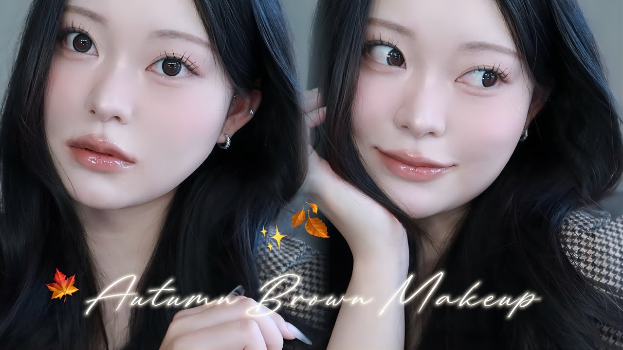 ブルベによる秋の大人っぽブラウントーンメイク🍂✨