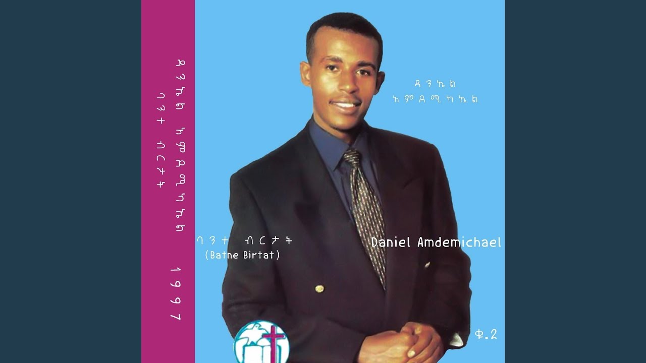 ከኔ የሆነ