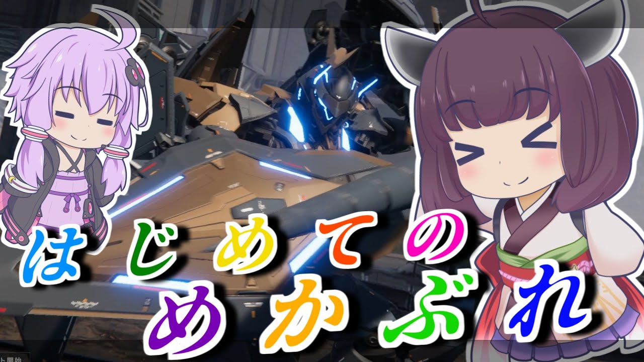 【Mecha BREAK】東北きりたんと待ちに待った新たなる戦場！【VOICEROID実況】【メカブレイク】