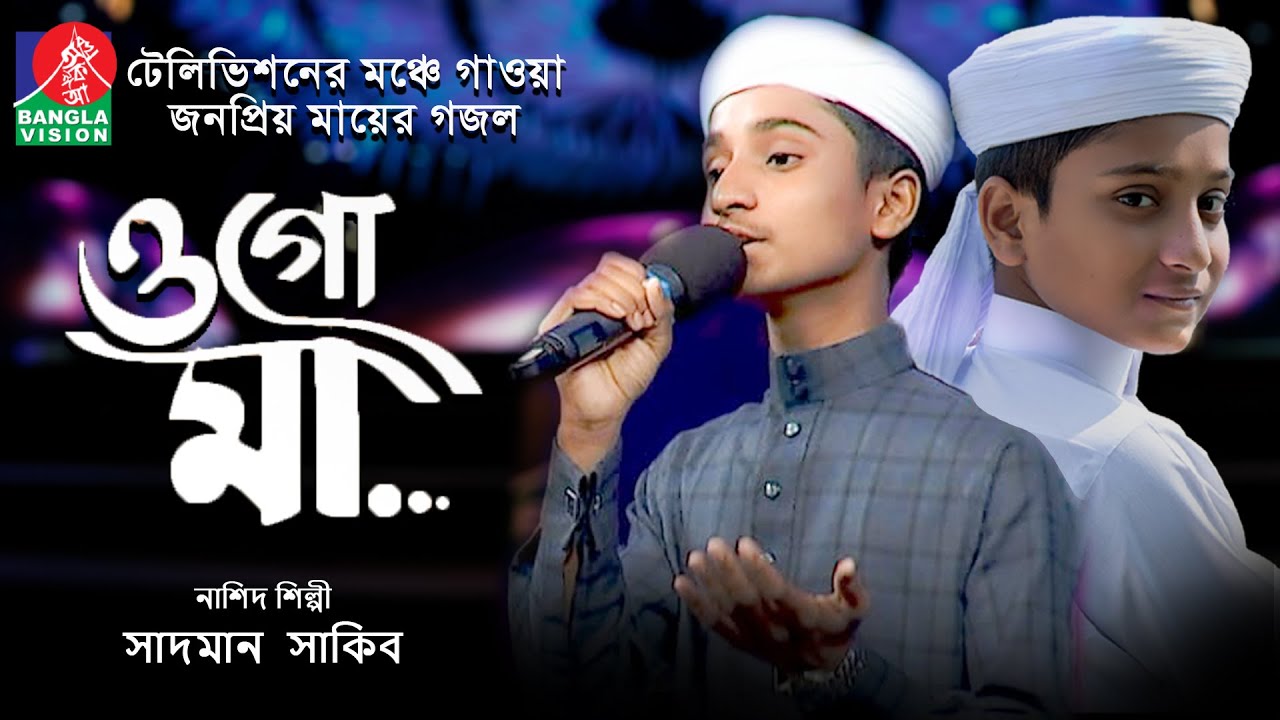 The Best Mother songs | ওগো মা | Ogo Maa |Tune Hut (Official Video)