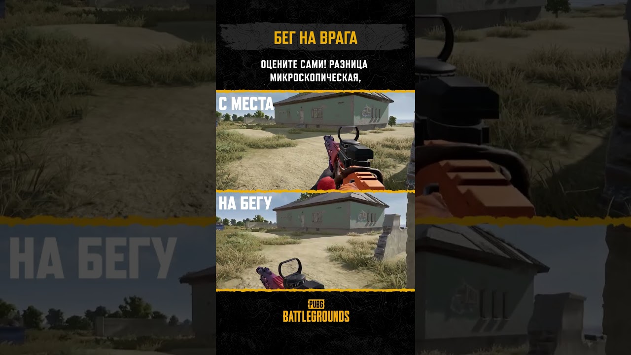 ⚔️ Целимся правильно! 