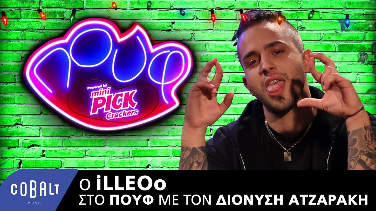 O iLLEOo &sigma;&tau;&omicron; &Pi;&omicron;&upsilon;&phi;