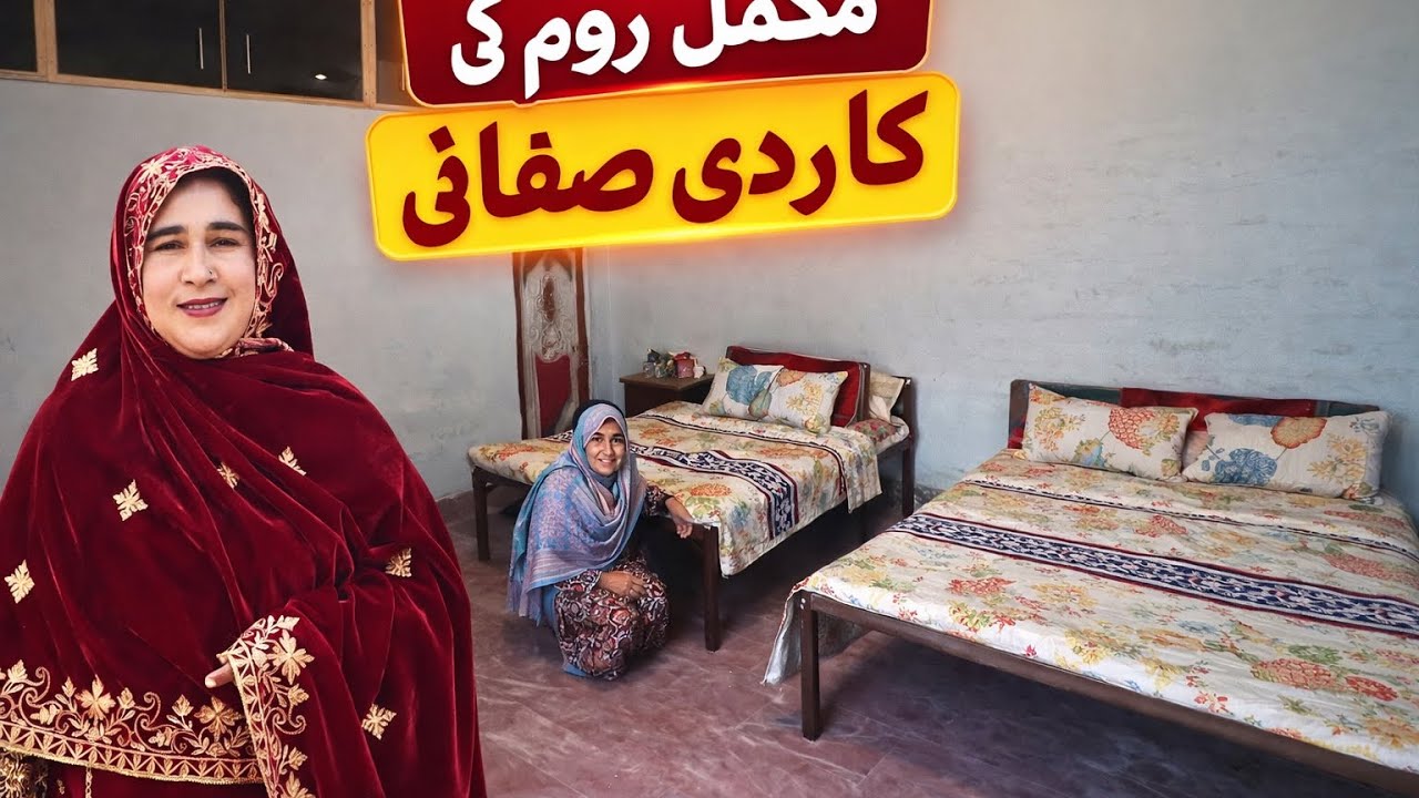 Mukamal room Ki￼￼ Safari ￼￼ Hoga 🏠 Tahir village family ￼￼