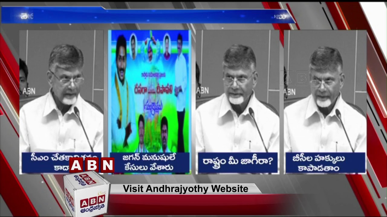 Chandrababu Naidu Fires On AP CM YS Jagan Over BC Reservations | ABN Telugu