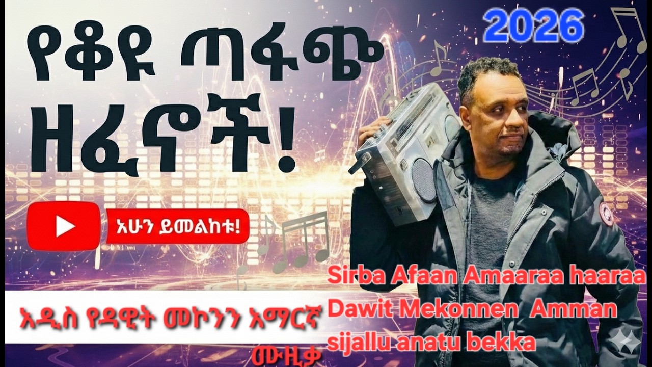 Dj Baba New Ethiopia music cover 2026
