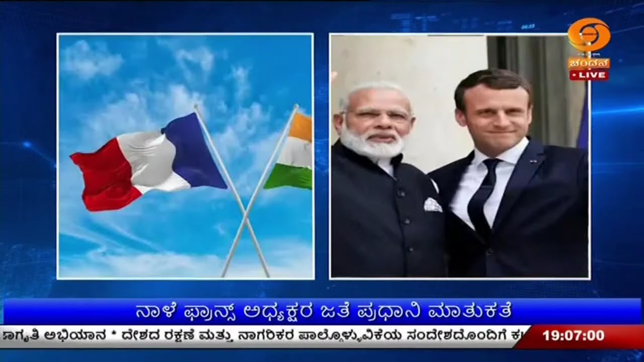LIVE : DD CHANDANA NEWS 16.02.2026 7.00 PM