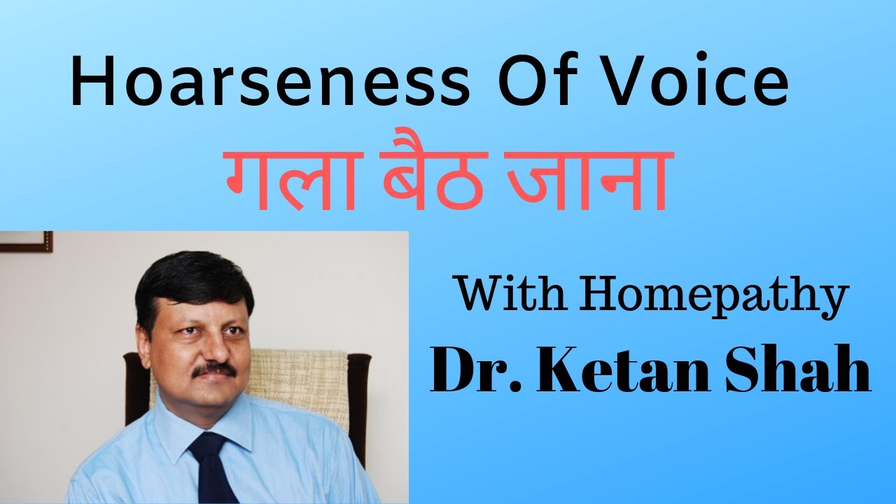 Hoarseness of Voice & It's Homeopathic Treatment | Dr. Ketan Shah Homeopath(M.D.)