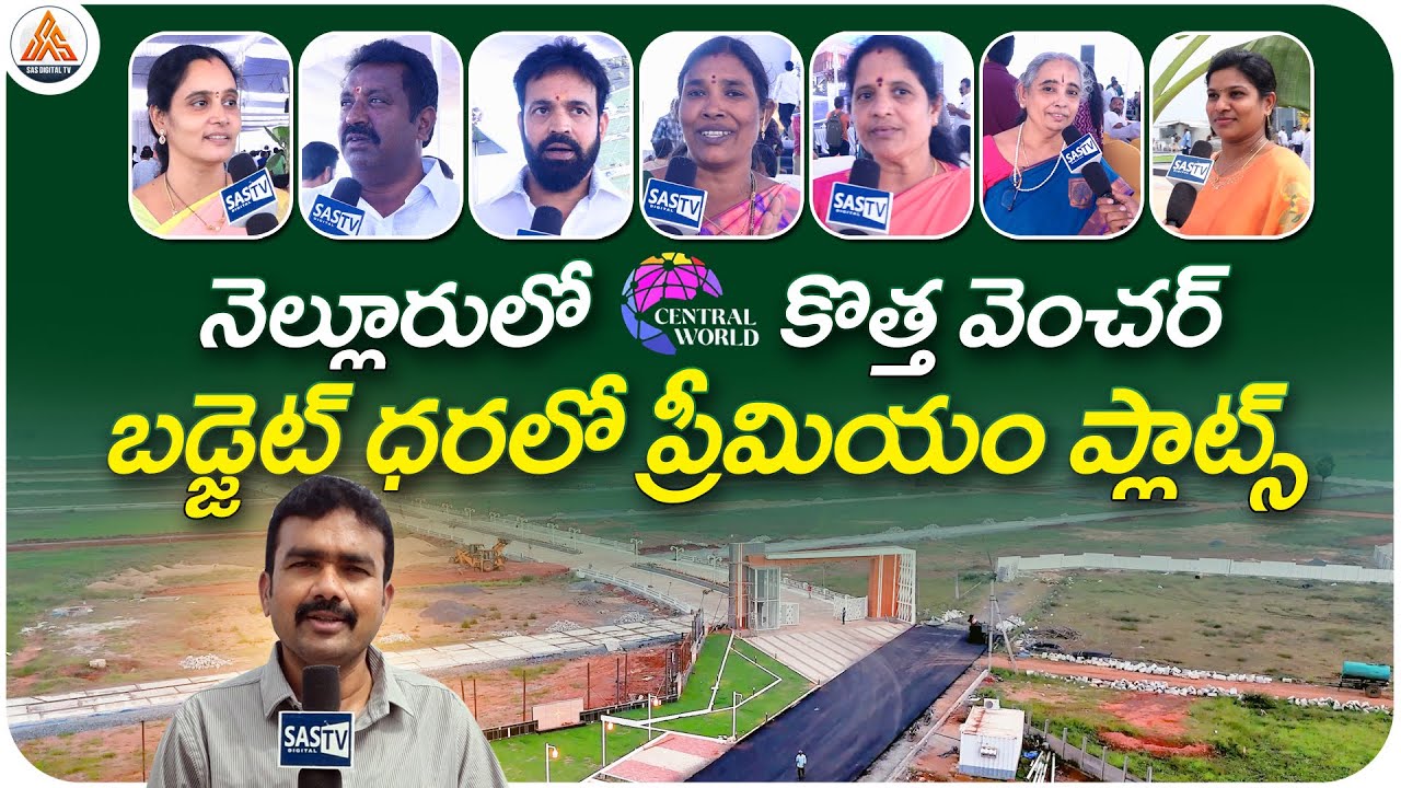 Premium Plots Launched in Nellore | Central World’s New Premium Venture in Nellore | SASTv