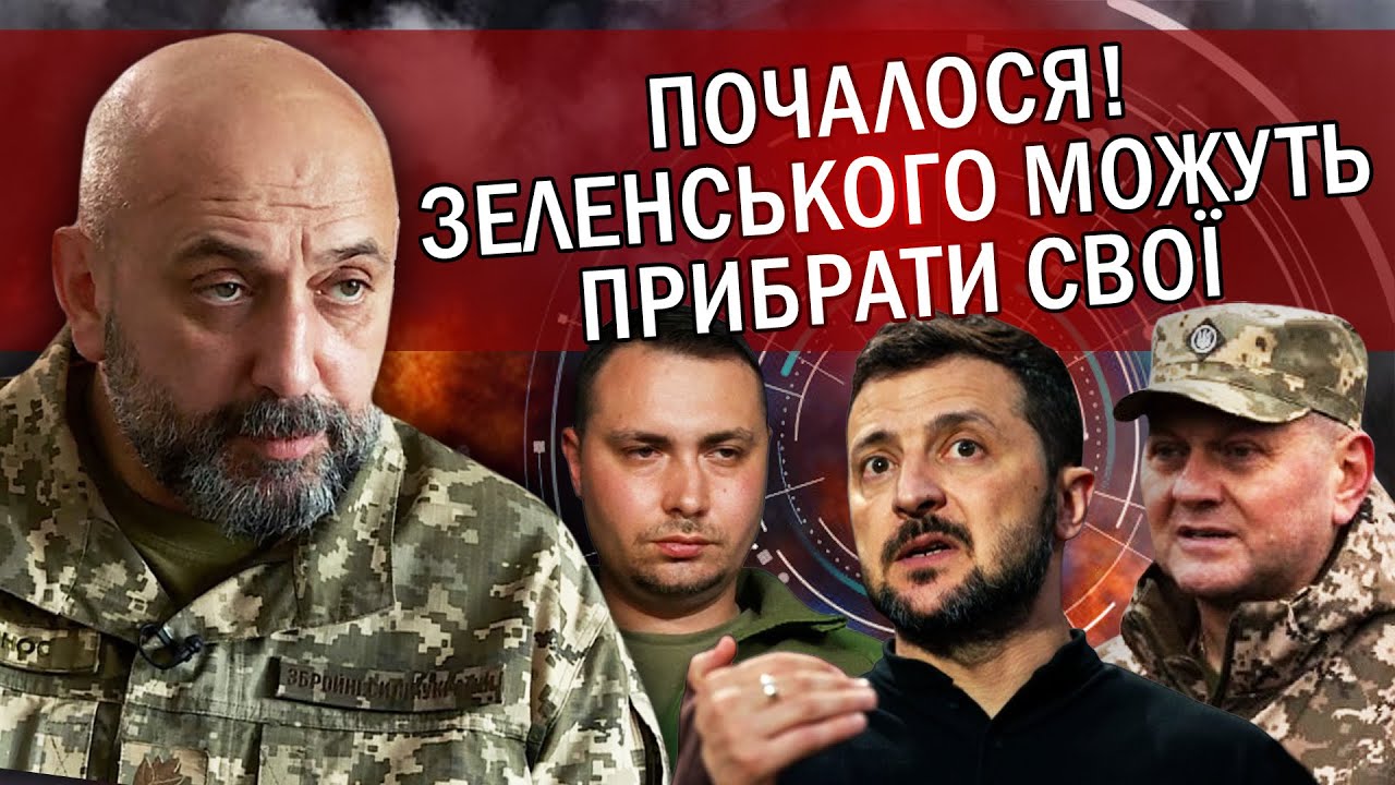 👊КРИВОНОС: Ого! ЗАМАХ на Залужного влаштував КУРАТОР Буданова? Голову ГУР хочуть ЗНЯТИ. Це ЗАЧИСТКА