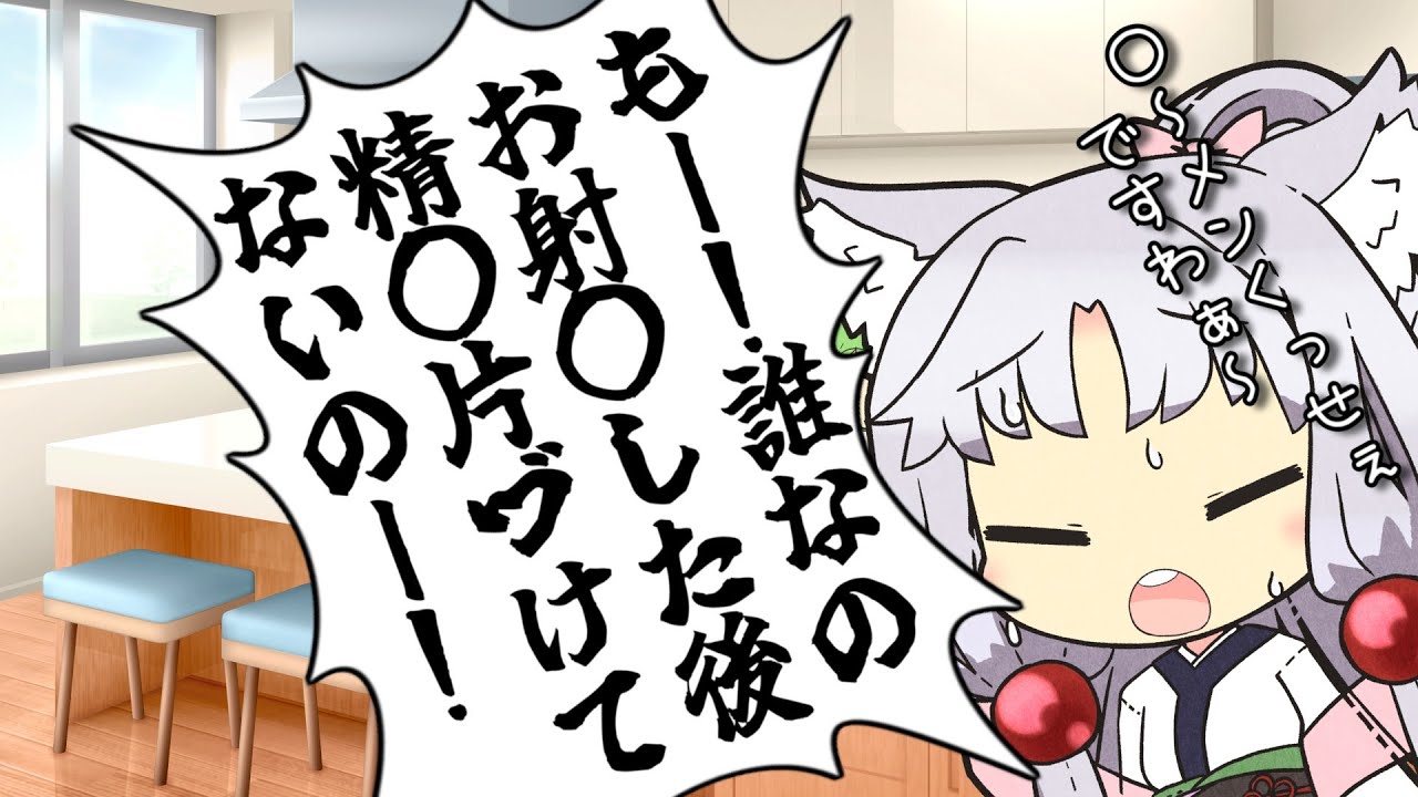 【VOICEROID劇場】東北家の激情