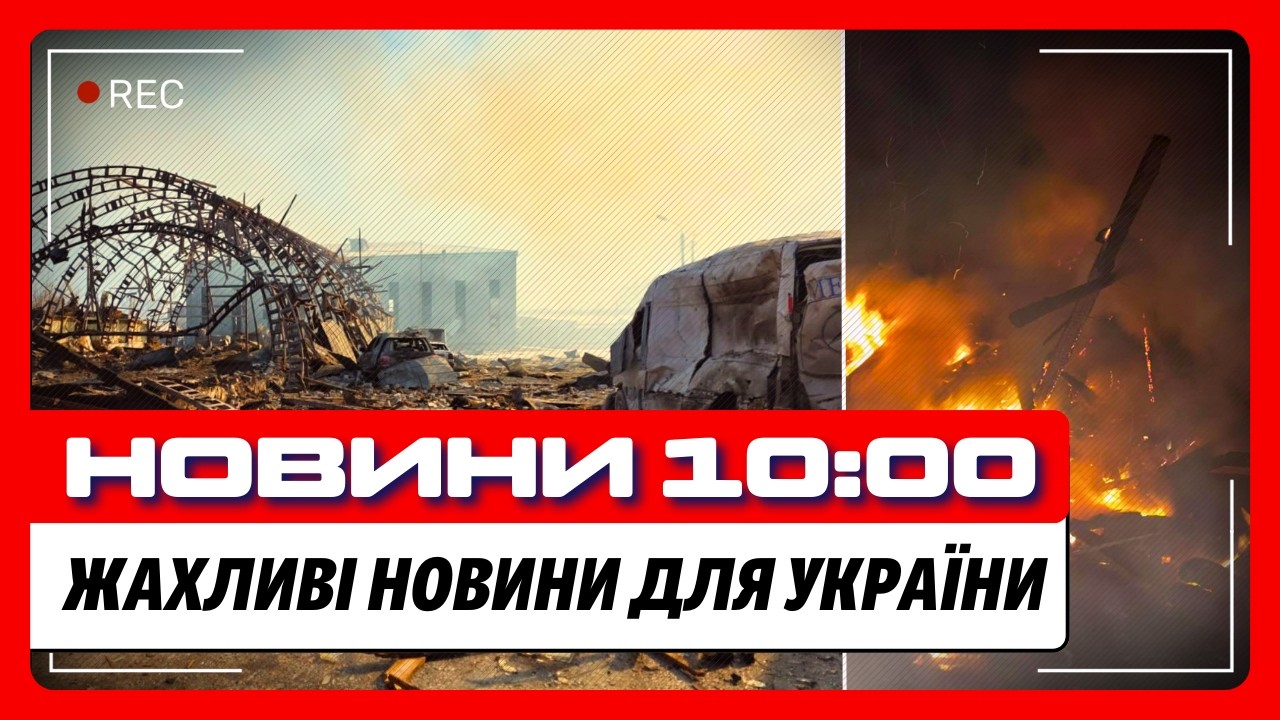СТРАШНІ НАСЛІДКИ обстрілу! Трамп висунув УМОВИ Україні. ШОКУЮЧА заява Каллас і НАМІР ЄС / НОВИНИ