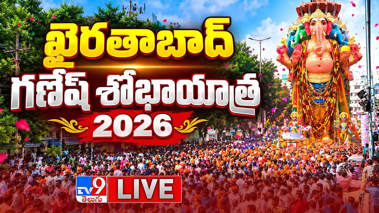 Khairtabad Ganesh Shobha Yatra 2026 LIVE | Bada Ganesh Nimajjanam - TV9