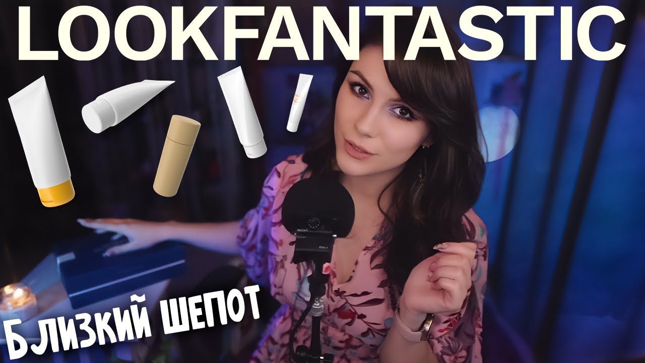 АСМР Распаковка Косметики 💎 Близкий Шепот, Легкая музыка, Болталка, Beauty Box