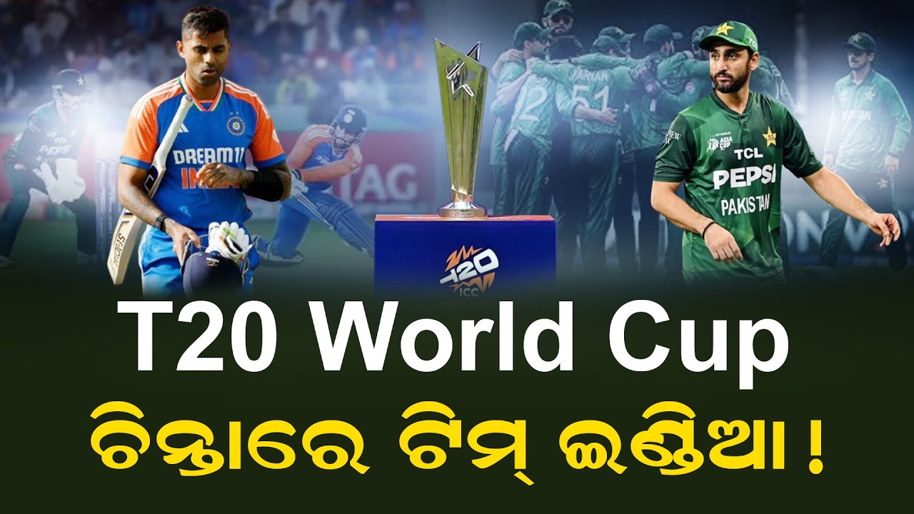 ଚିନ୍ତାରେ ଟିମ୍ ଇଣ୍ଡିଆ ! India and Pakistan  February 15  R. Premadasa Stadium in Colombo.