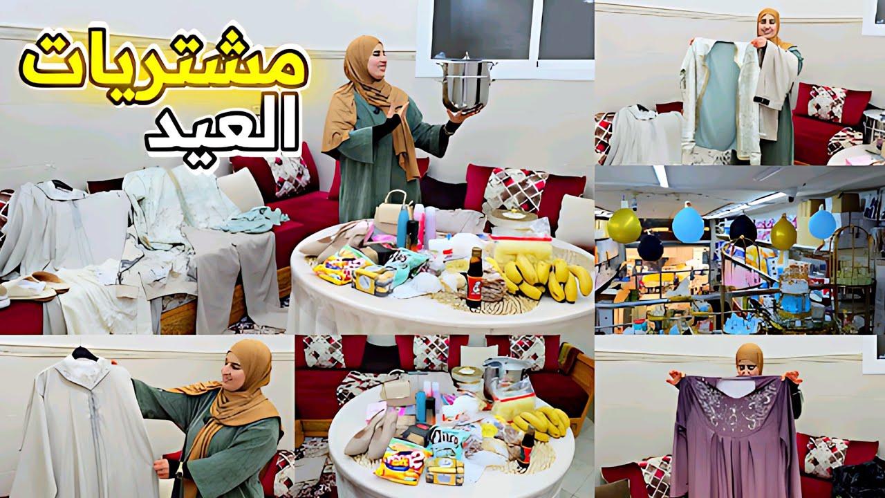 مشتريات العيد 🎉 هكذا تبدو أجواء شارع الزهور كلشي عامر 😍 شاركت معاكم ملابس العيد