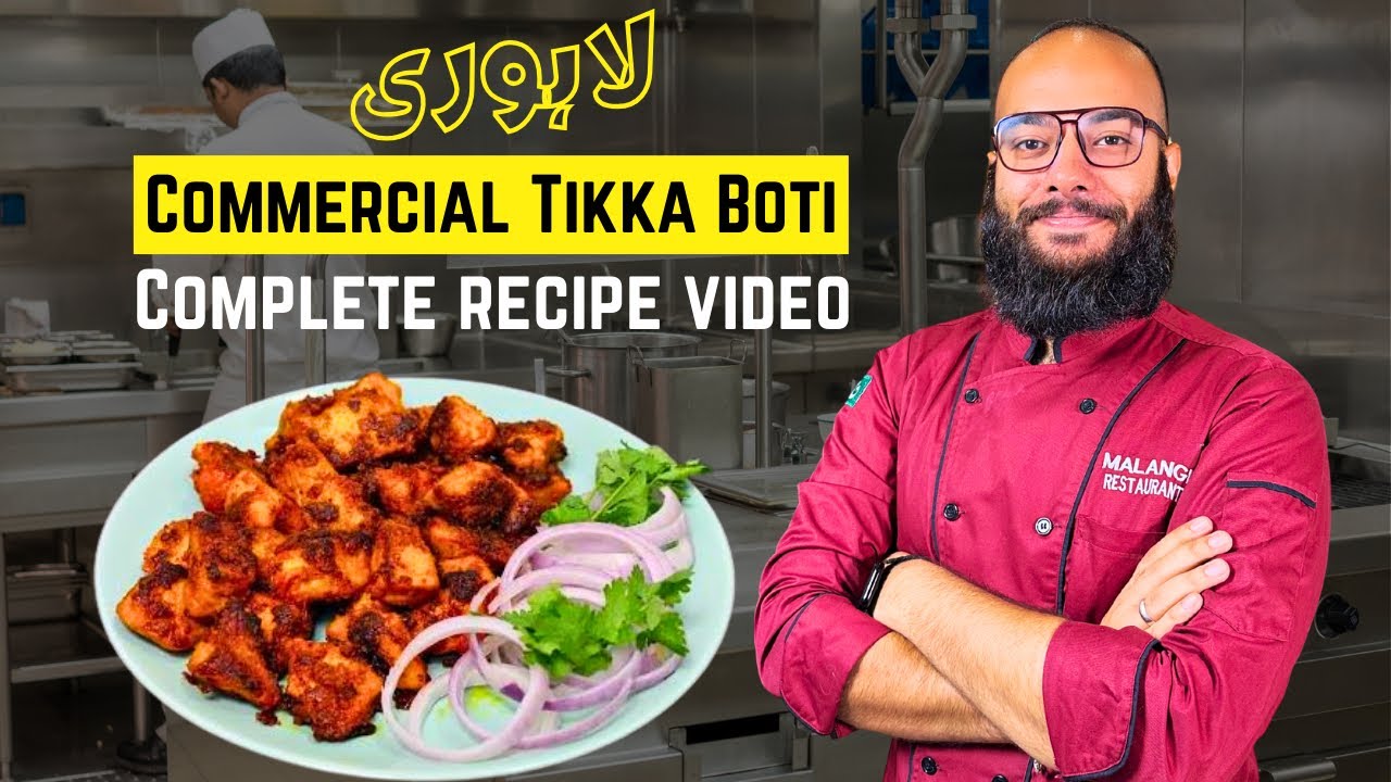 Commercial Tikka Recipe | Lahori Tikka | Tikka Boti Recipe | BBQ Recipe