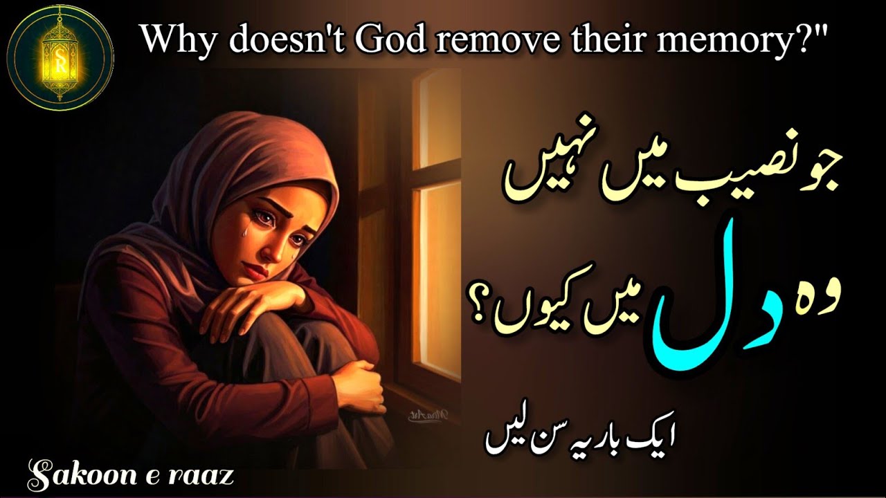 Why Allah puts someone in your heart you can't have? Ek Tarfa Mohabbat aur Naseeb ka raaz.
