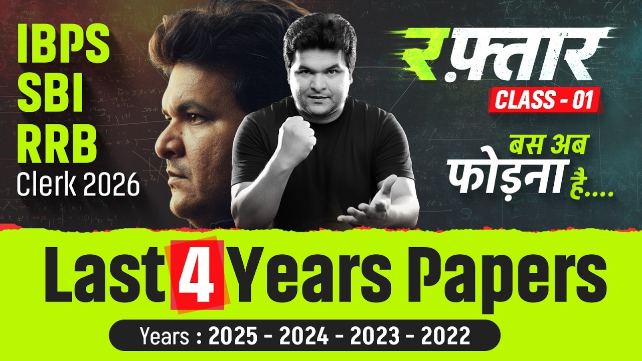 SBI/IBPS Clerk 2026 | Quants | Last 4 Year Paper | Maths By Shantanu Shukla | Daksh Quants | Adda247