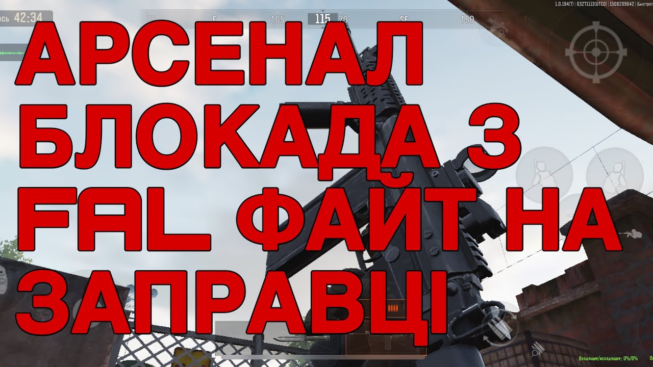 Arena Breakout | Арсенал Блокада - Т4 на М80 | FAL | 443к
