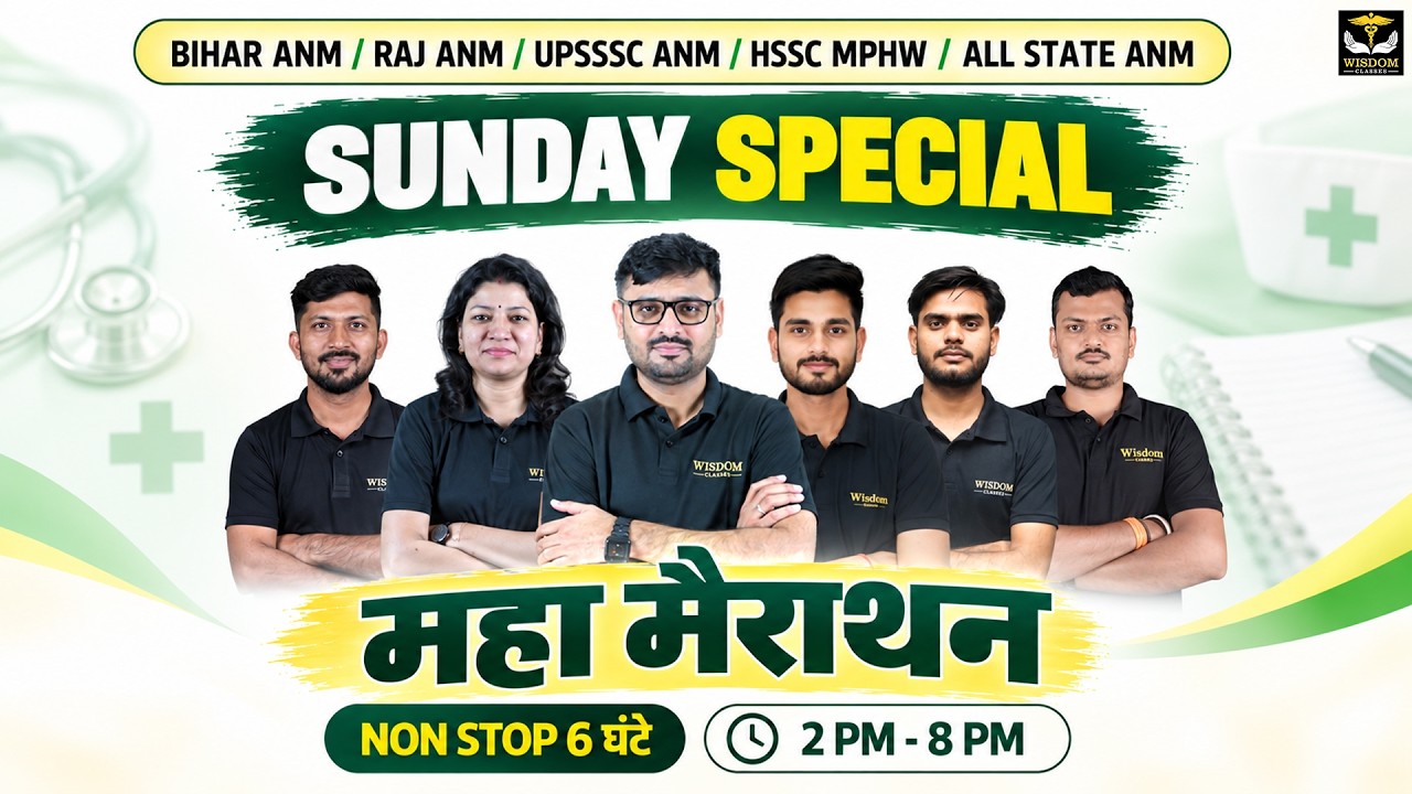Bihar ANM | Rajasthan ANM | HSSC MPWH | UPSSSC ANM 2026 | ANM Exams Preparation Marathon Class